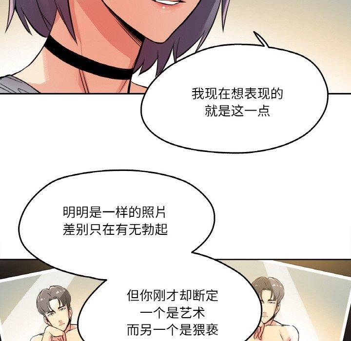 《爸爸也瘋狂》漫画 第8話