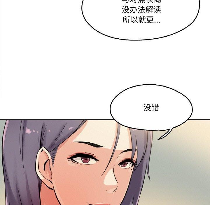 《爸爸也瘋狂》漫画 第8話