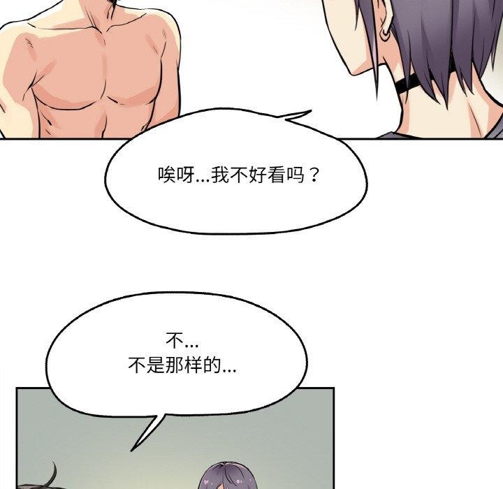 《爸爸也瘋狂》漫画 第8話