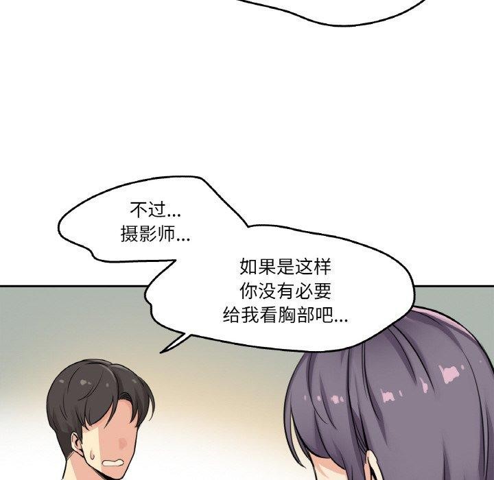 《爸爸也瘋狂》漫画 第8話