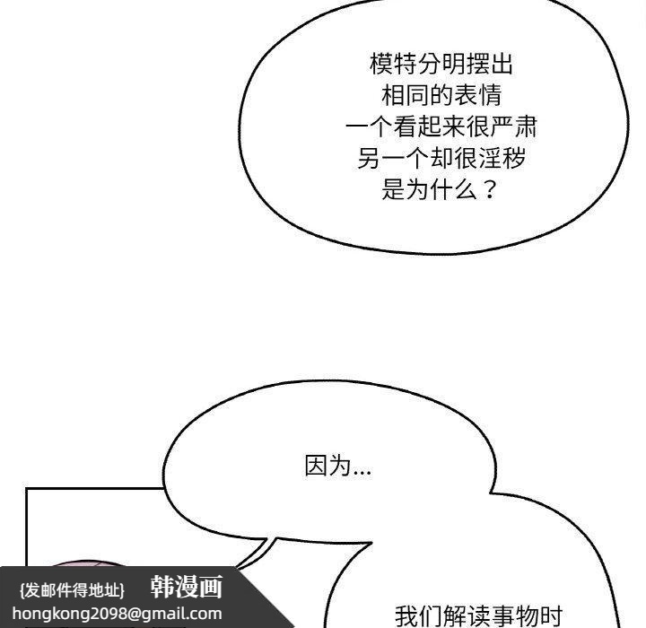 《爸爸也瘋狂》漫画 第8話