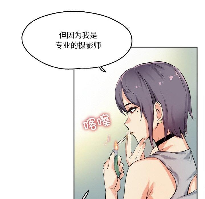 《爸爸也瘋狂》漫画 第8話