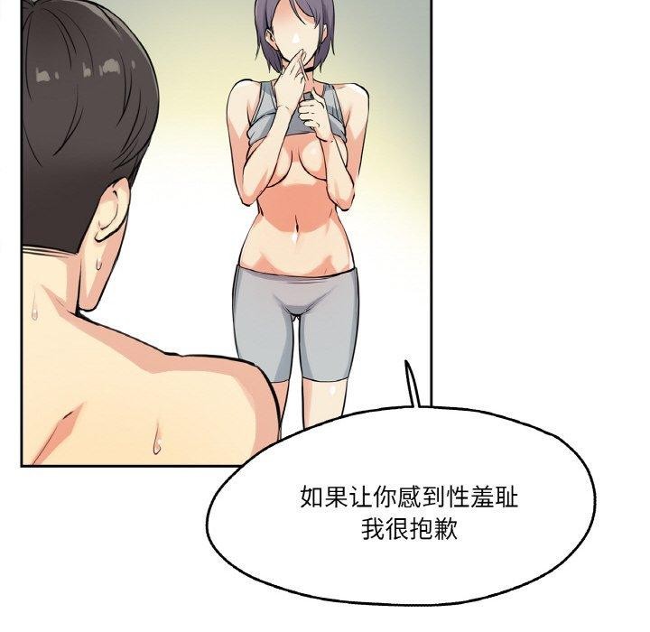 《爸爸也瘋狂》漫画 第8話