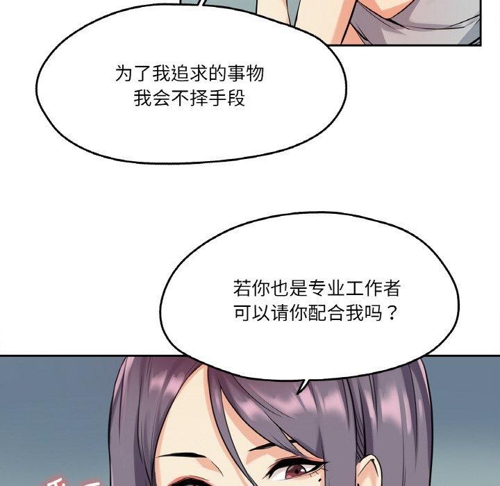《爸爸也瘋狂》漫画 第8話