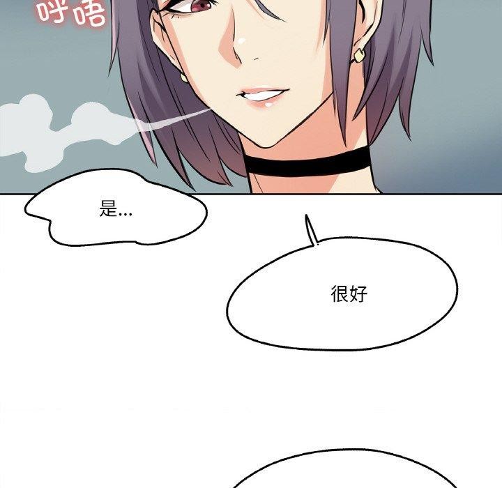 《爸爸也瘋狂》漫画 第8話