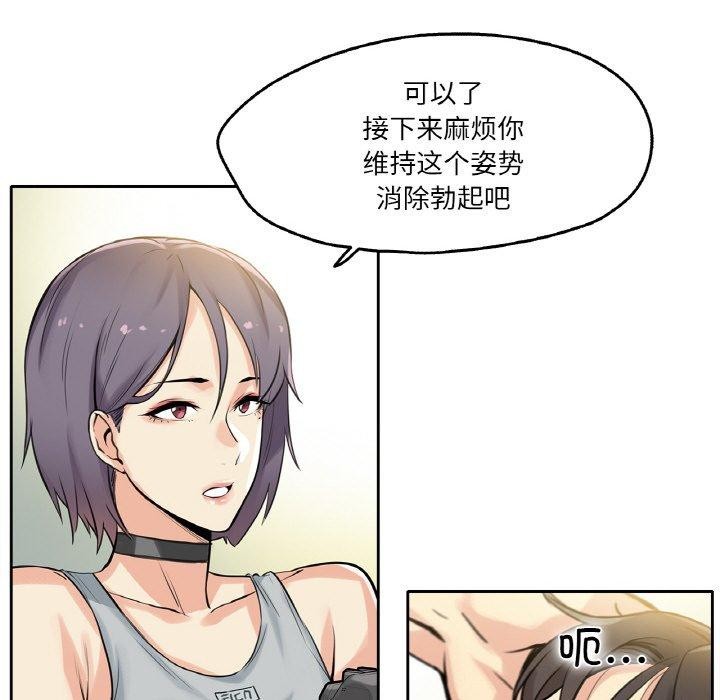 《爸爸也瘋狂》漫画 第8話