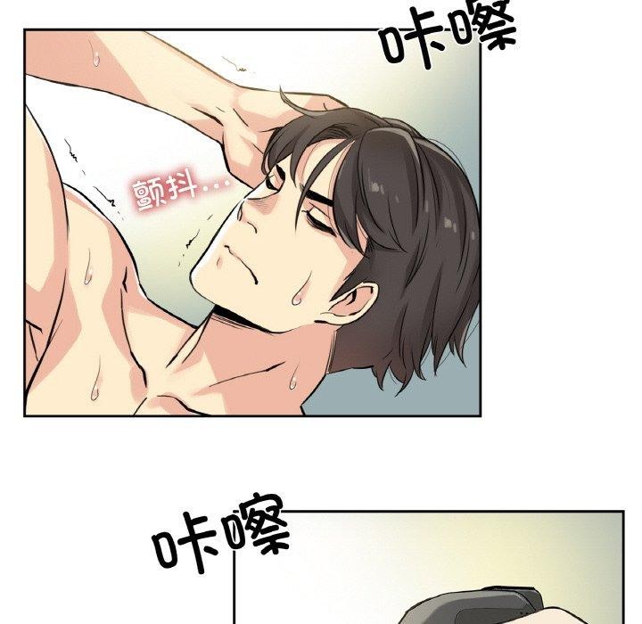 《爸爸也瘋狂》漫画 第8話