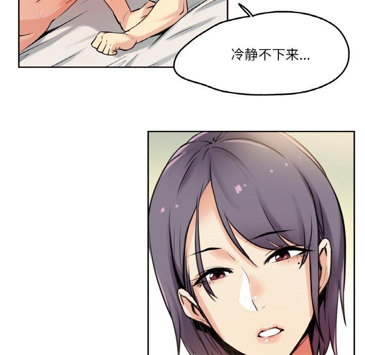 《爸爸也瘋狂》漫画 第8話