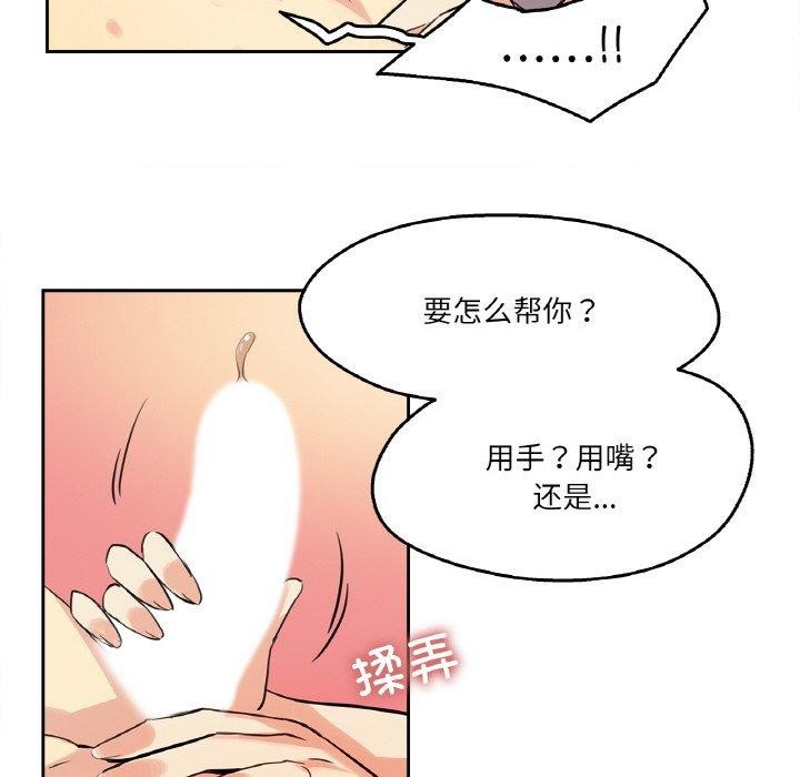 《爸爸也瘋狂》漫画 第8話