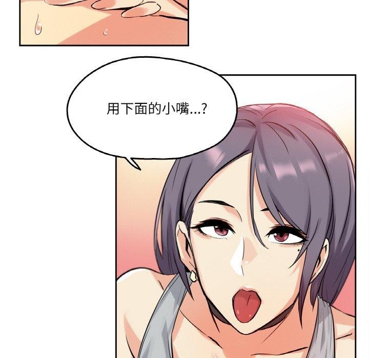 《爸爸也瘋狂》漫画 第8話