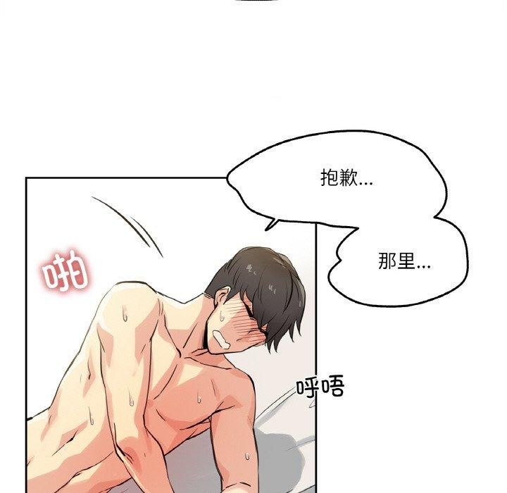 《爸爸也瘋狂》漫画 第8話