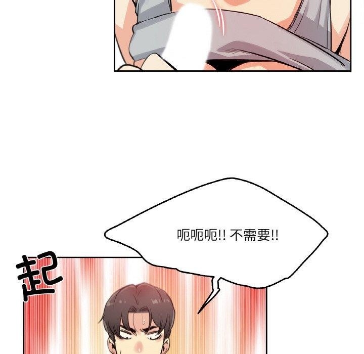 《爸爸也瘋狂》漫画 第8話