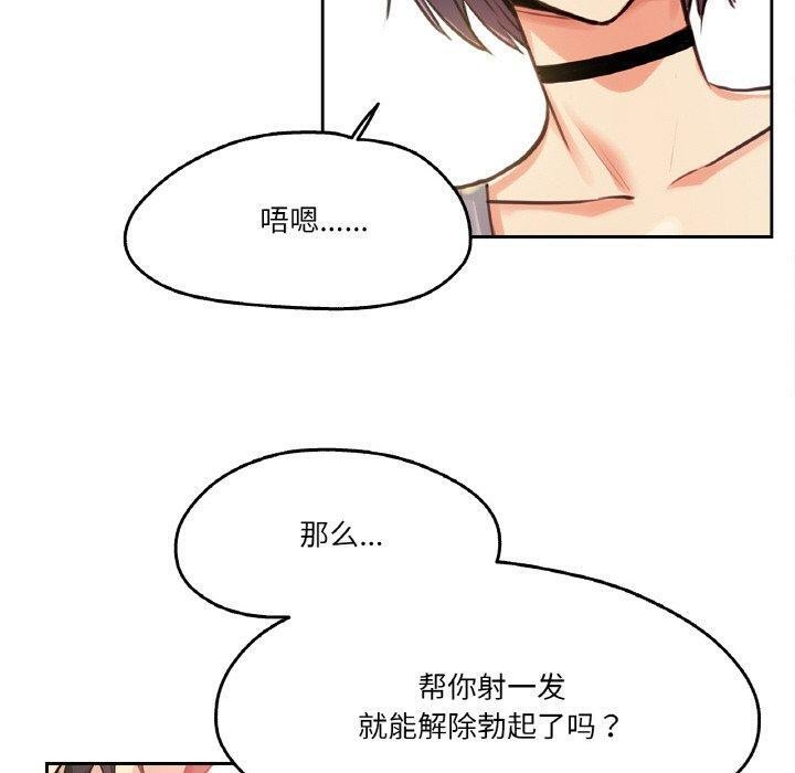《爸爸也瘋狂》漫画 第8話