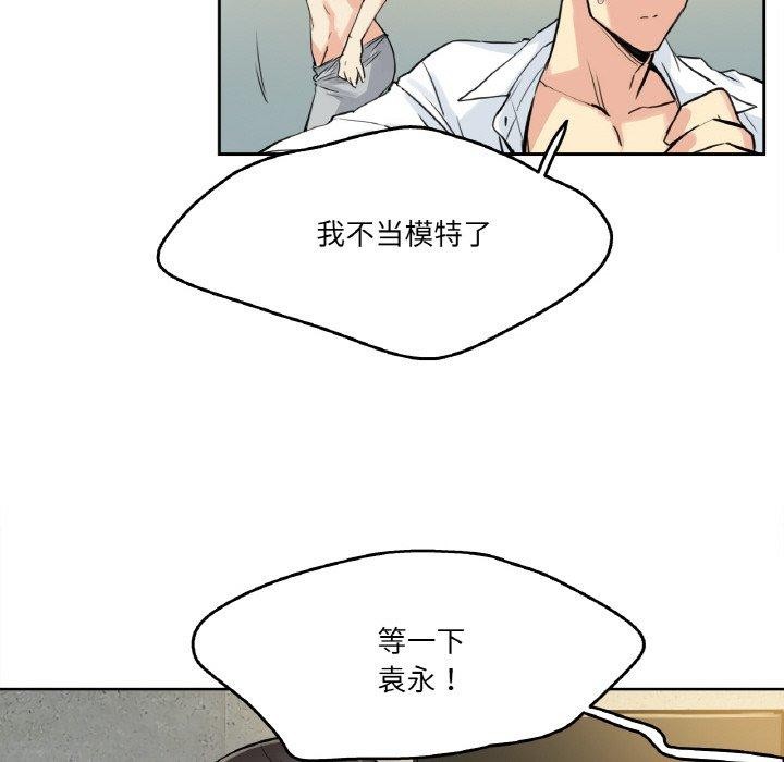 《爸爸也瘋狂》漫画 第8話