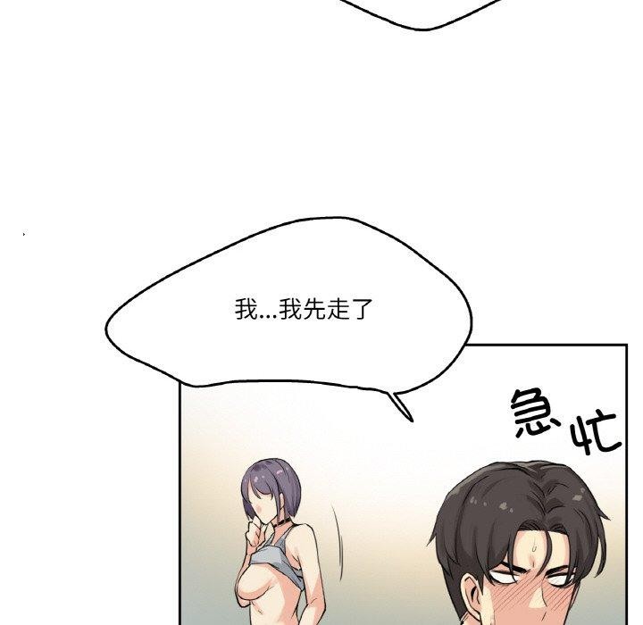 《爸爸也瘋狂》漫画 第8話