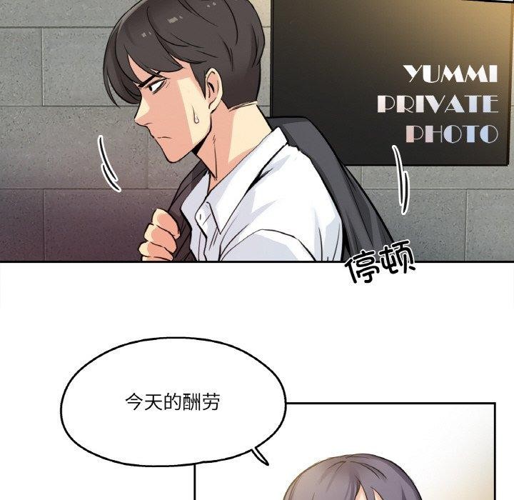 《爸爸也瘋狂》漫画 第8話