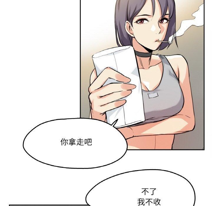 《爸爸也瘋狂》漫画 第8話
