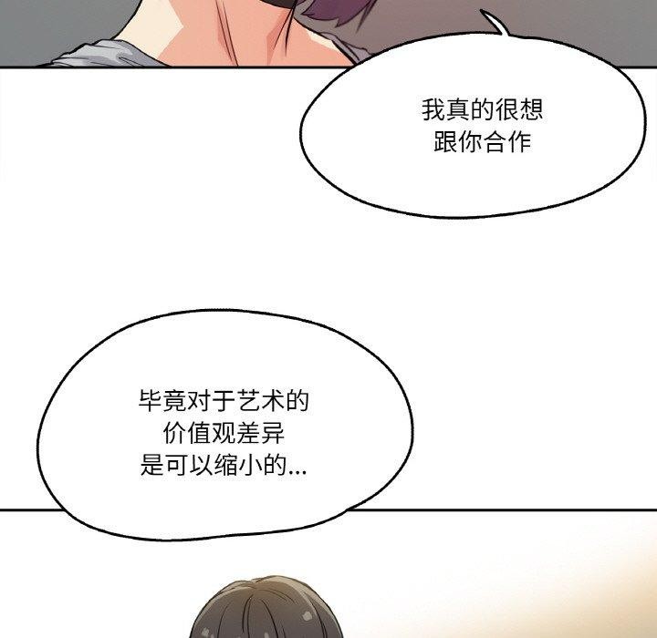 《爸爸也瘋狂》漫画 第8話