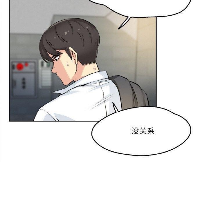 《爸爸也瘋狂》漫画 第8話