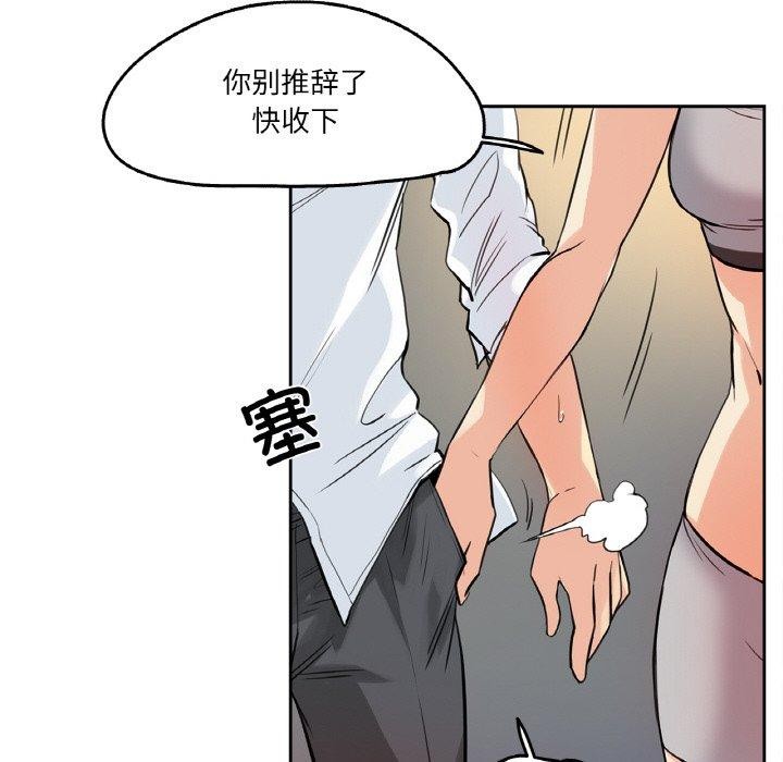 《爸爸也瘋狂》漫画 第8話