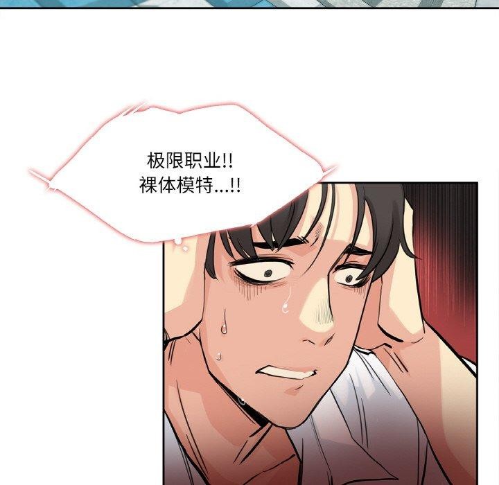 《爸爸也瘋狂》漫画 第8話