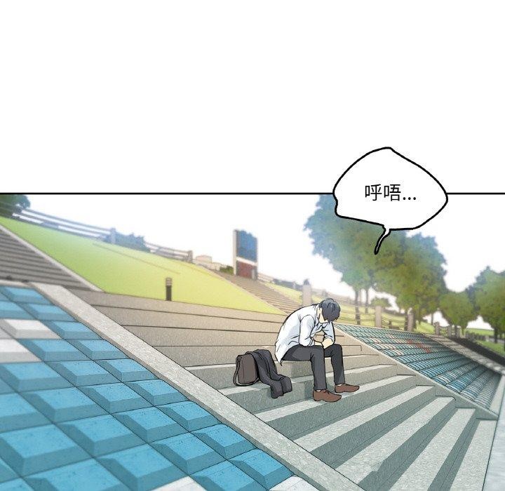 《爸爸也瘋狂》漫画 第8話