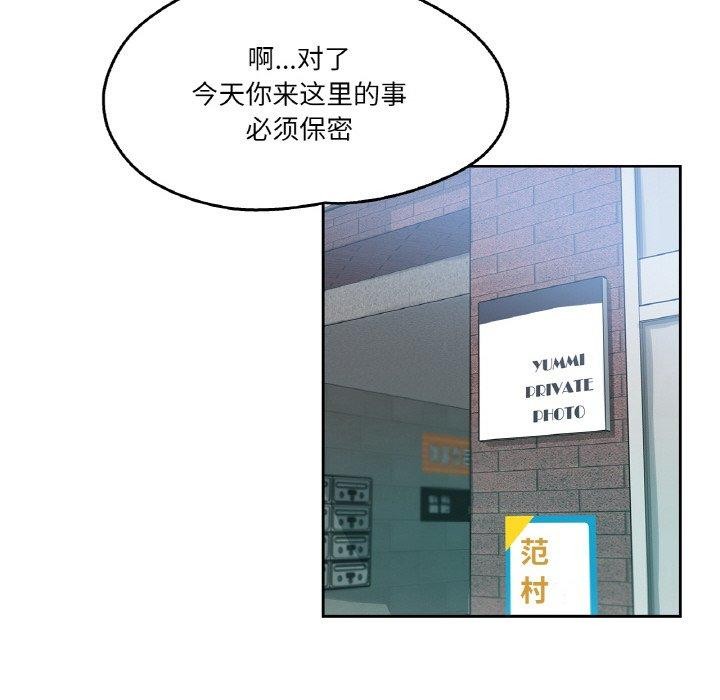 《爸爸也瘋狂》漫画 第8話