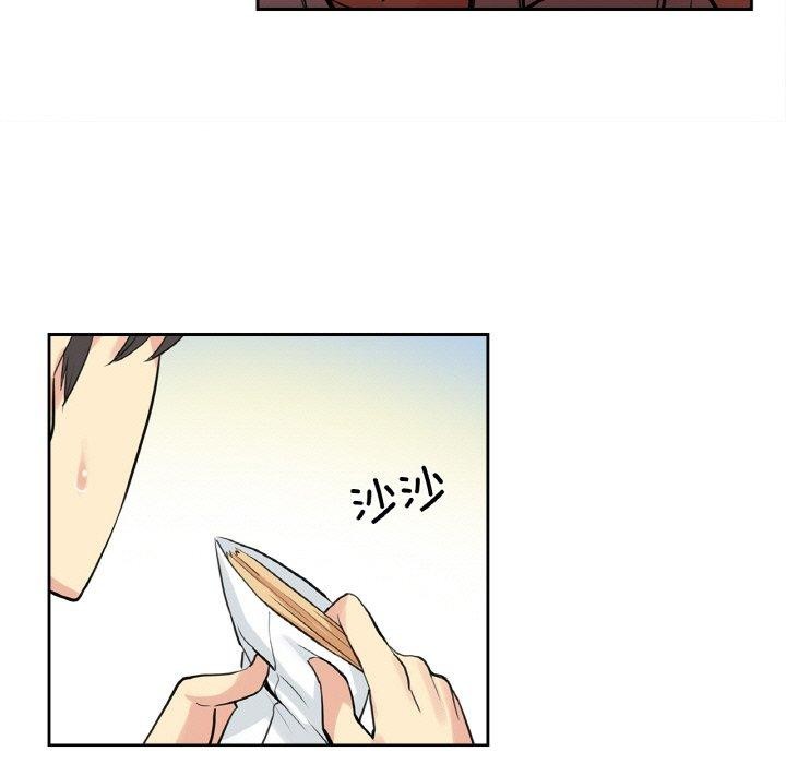 《爸爸也瘋狂》漫画 第8話