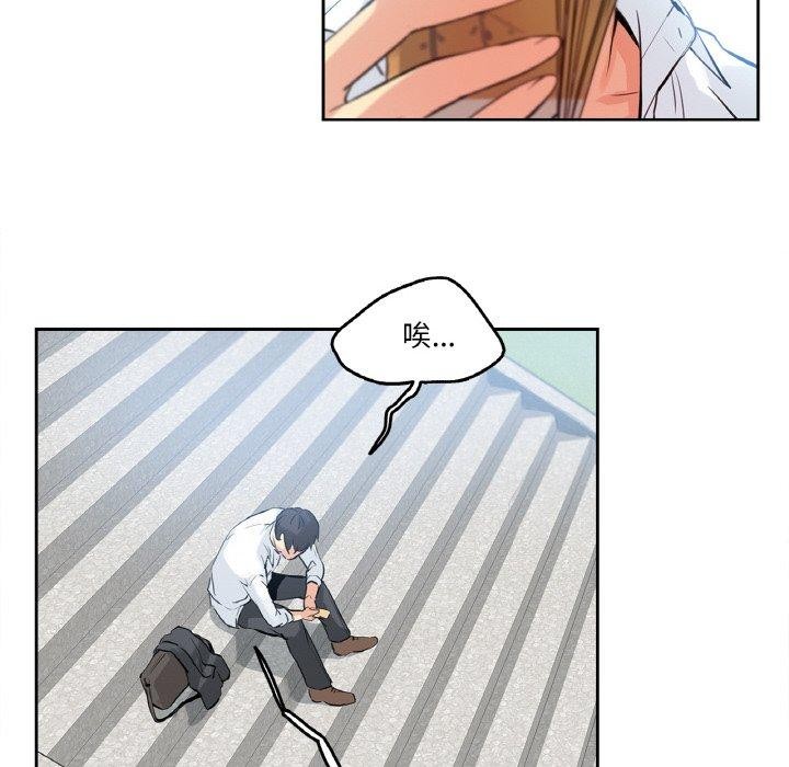 《爸爸也瘋狂》漫画 第8話
