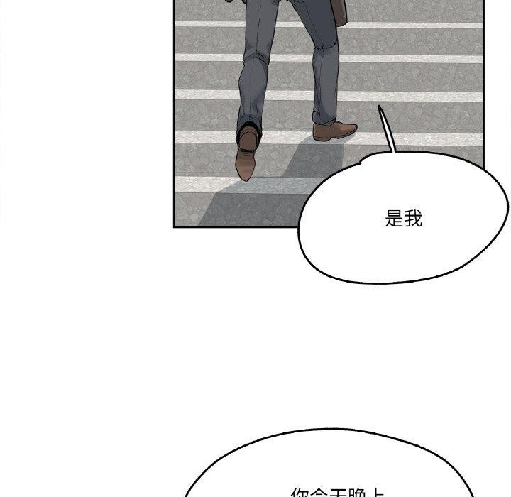 《爸爸也瘋狂》漫画 第8話