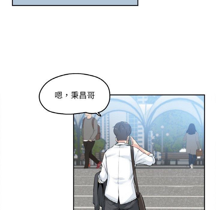 《爸爸也瘋狂》漫画 第8話