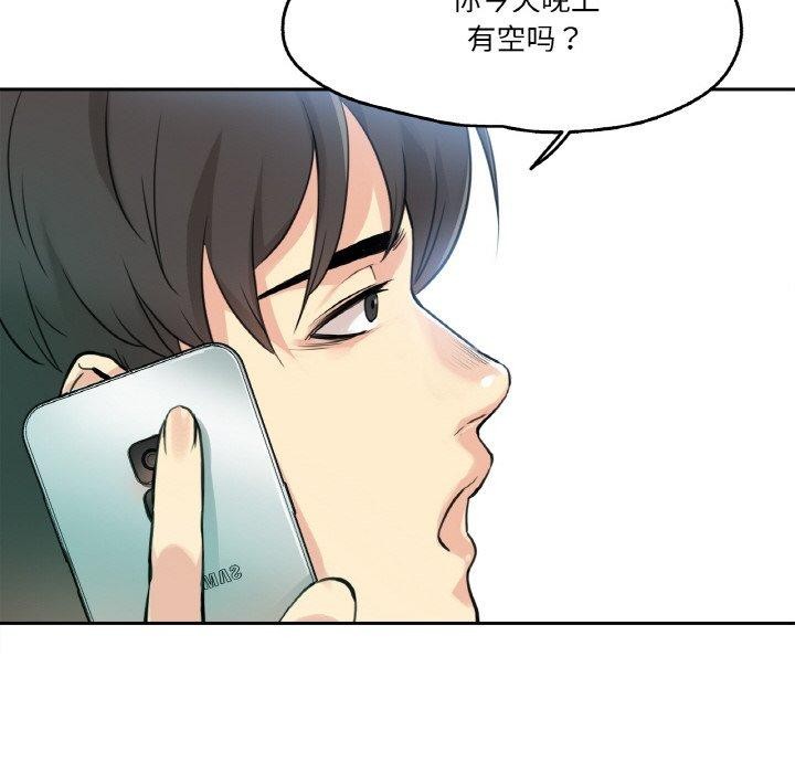 《爸爸也瘋狂》漫画 第8話