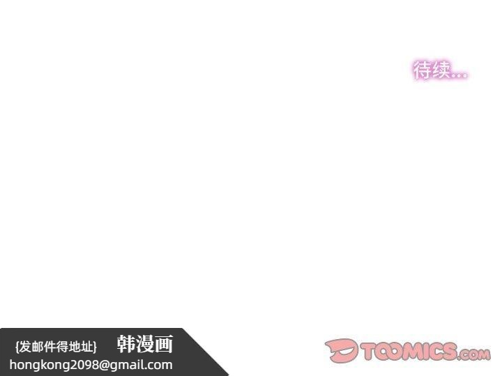 《爸爸也瘋狂》漫画 第8話
