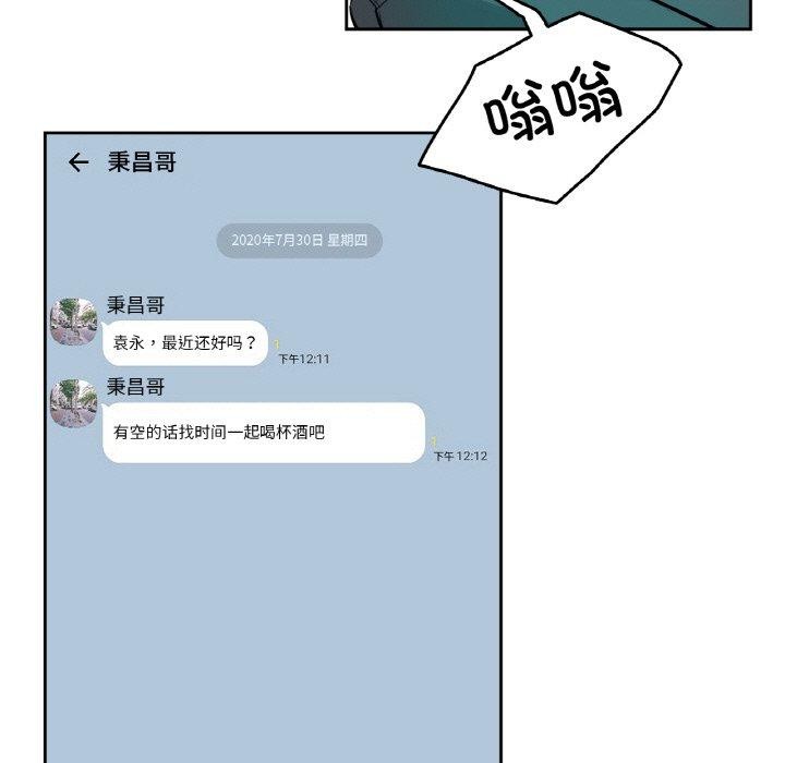 《爸爸也瘋狂》漫画 第8話