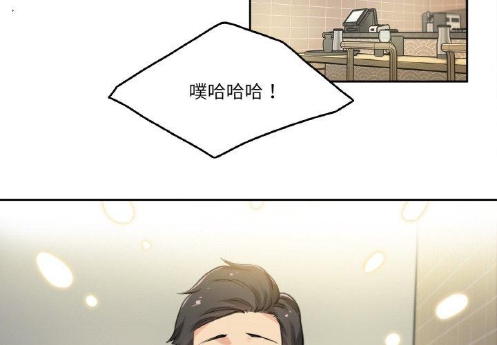《爸爸也瘋狂》漫画 第9話