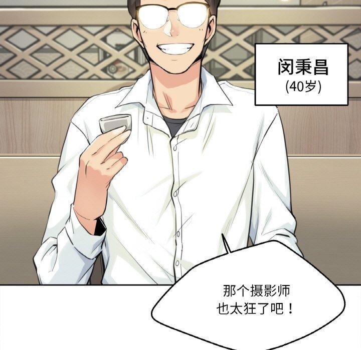 《爸爸也瘋狂》漫画 第9話