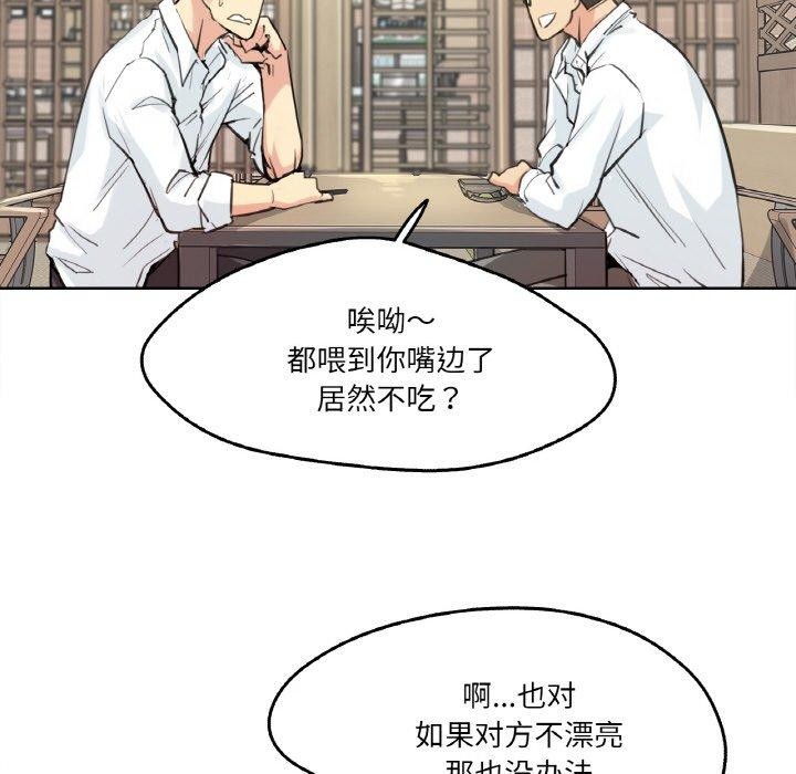 《爸爸也瘋狂》漫画 第9話