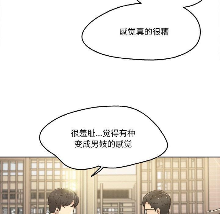 《爸爸也瘋狂》漫画 第9話