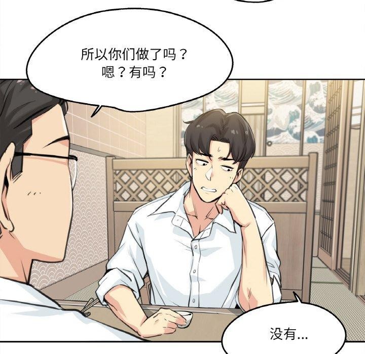 《爸爸也瘋狂》漫画 第9話