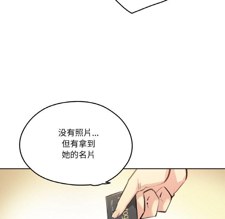《爸爸也瘋狂》漫画 第9話