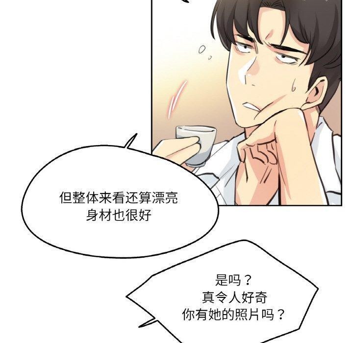 《爸爸也瘋狂》漫画 第9話