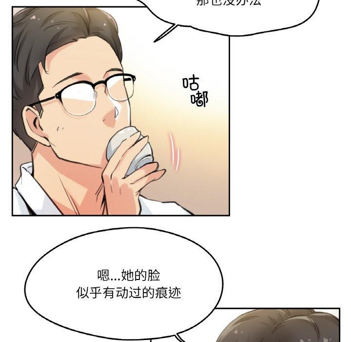 《爸爸也瘋狂》漫画 第9話