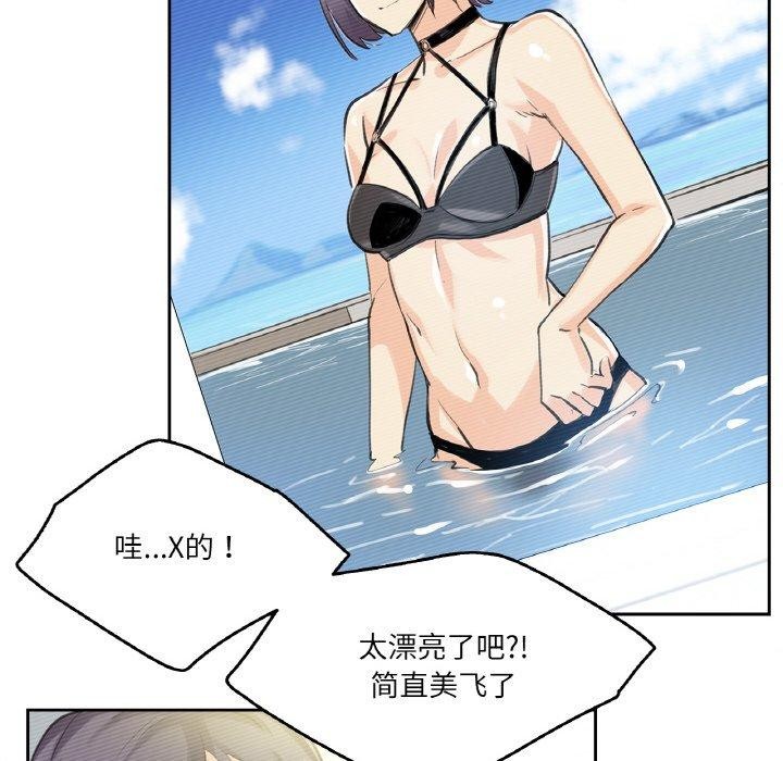 《爸爸也瘋狂》漫画 第9話