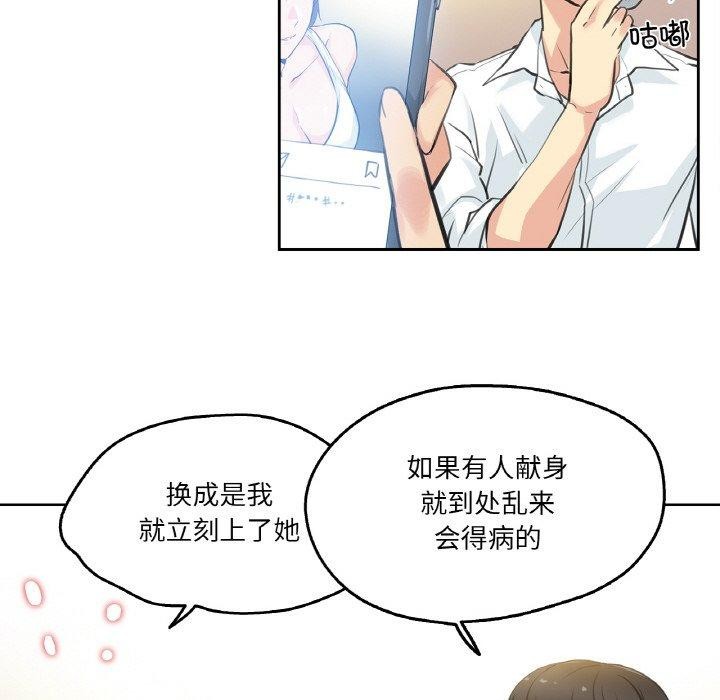 《爸爸也瘋狂》漫画 第9話