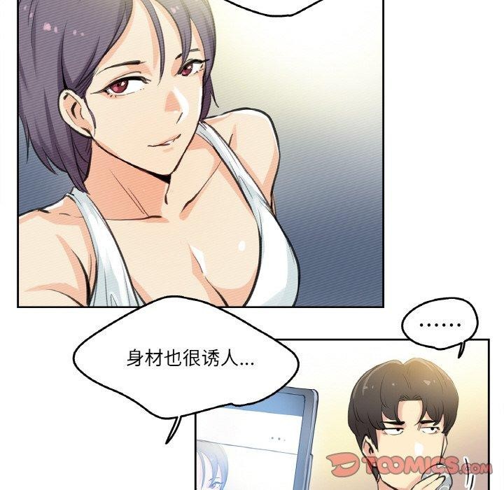 《爸爸也瘋狂》漫画 第9話