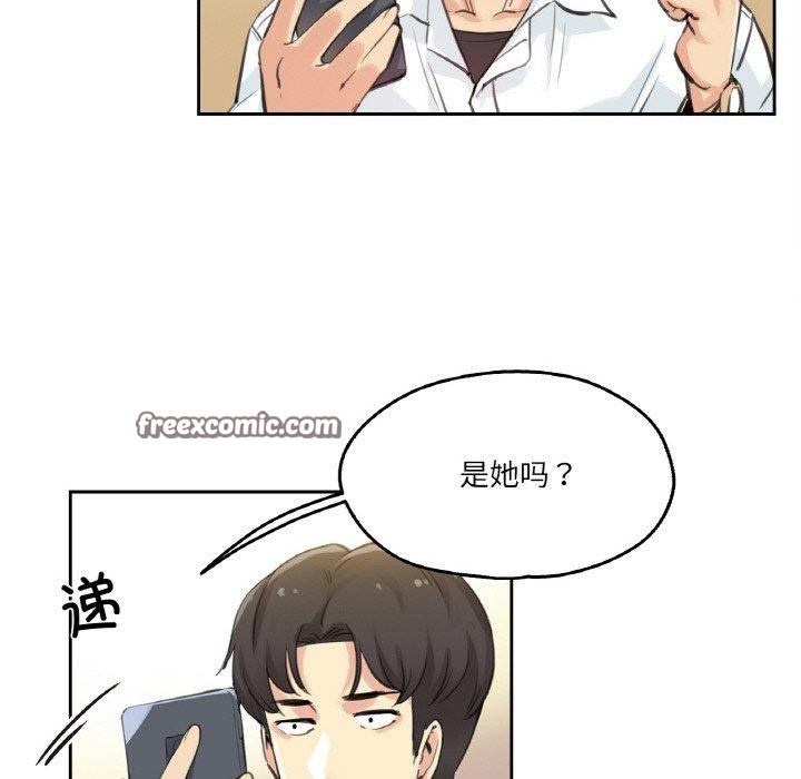 《爸爸也瘋狂》漫画 第9話