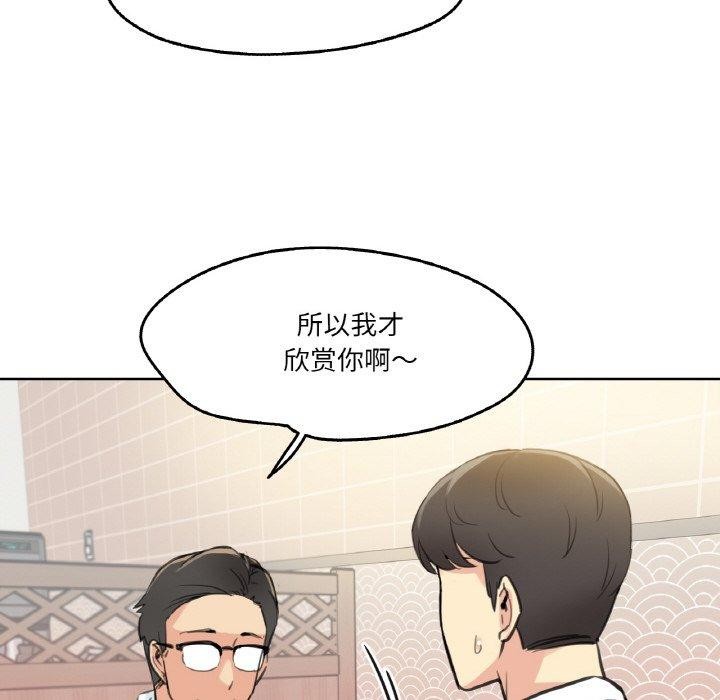 《爸爸也瘋狂》漫画 第9話
