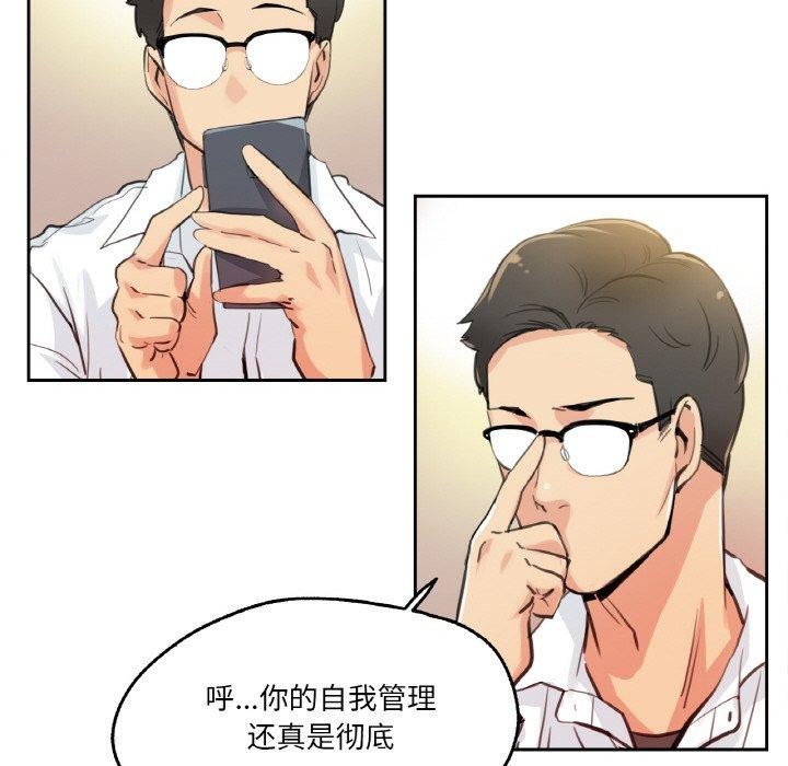 《爸爸也瘋狂》漫画 第9話