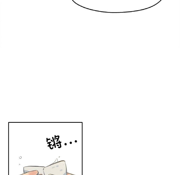 《爸爸也瘋狂》漫画 第9話