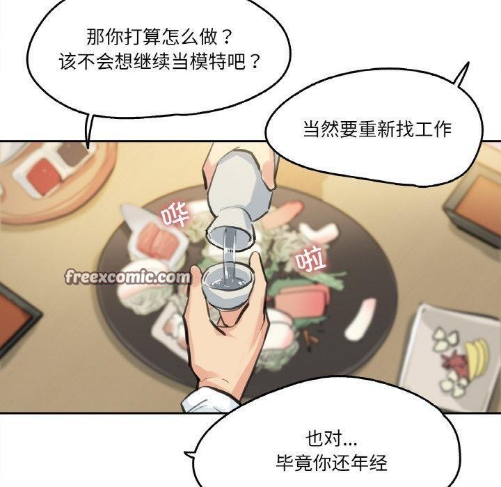 《爸爸也瘋狂》漫画 第9話